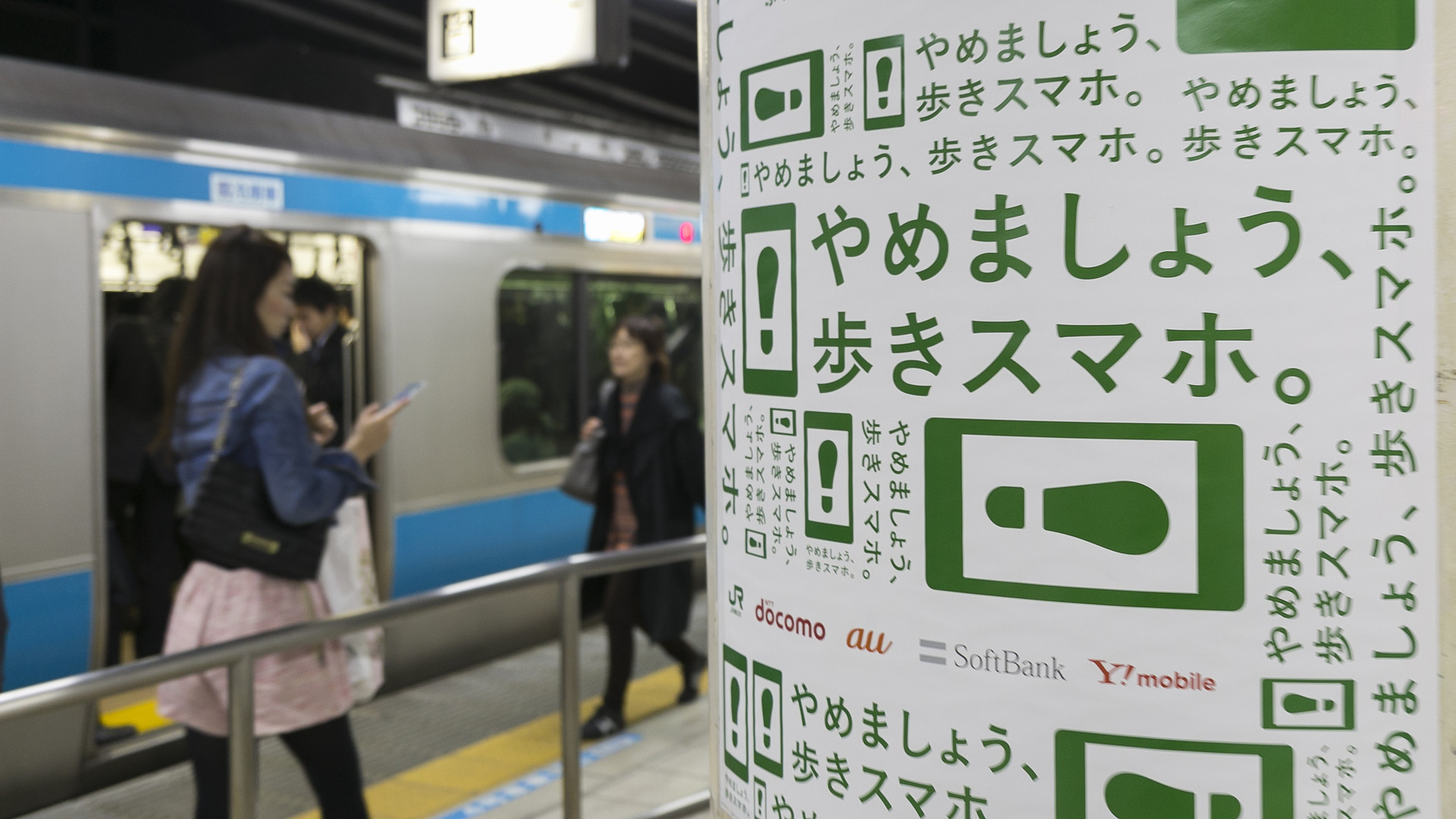 3日に1回 女性を狙い体当たり 男は 歩きスマホを注意 トラブル防止に法規制が必要か 前田恒彦 個人 Yahoo ニュース