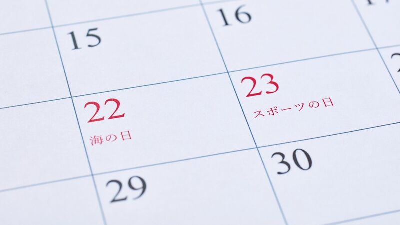 7月はカレンダーに注意 オリンピックで19日が平日 22 23日が祝日に 前田恒彦 個人 Yahoo ニュース 7月はカレンダーに注意 オリンピックで19日が平日 22 23日が祝日に 前田恒彦 個人 Yahoo ニュース