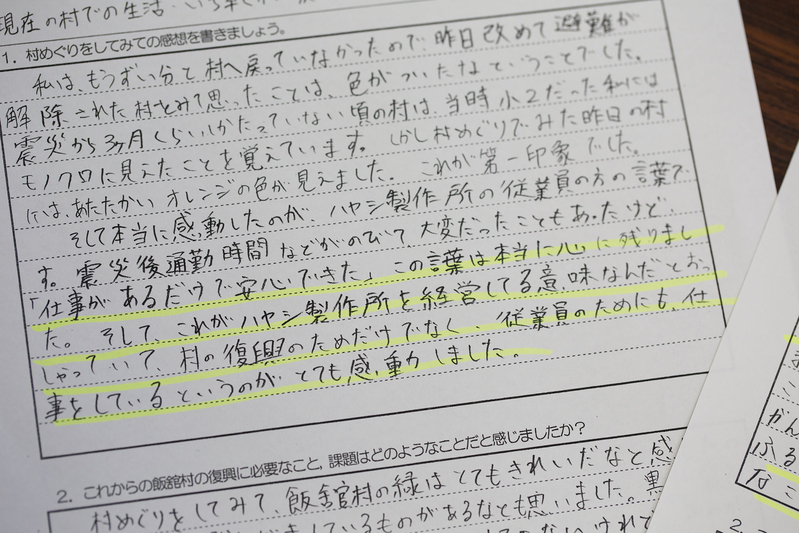 飯舘村に戻って働く人に話を聞いた「ふるさと学習」での生徒の感想文