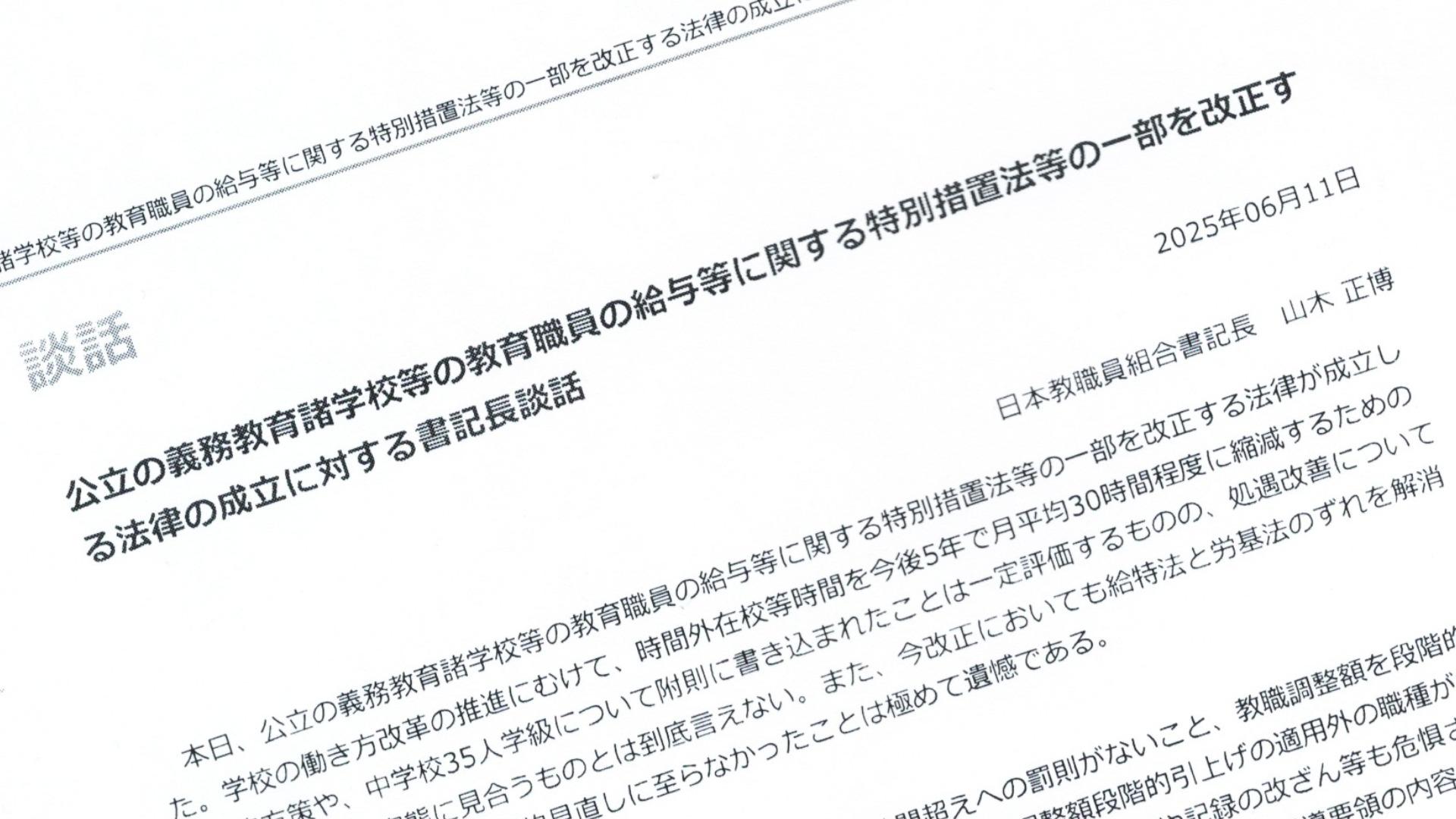 【中古】 学校事務職員の給与費等の国庫負担問題の１０年 ドキュメント/学事出版/現代学校事務研究所 書籍検索 - 学事出版株式会社