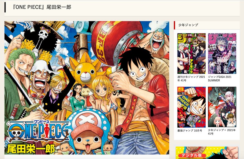 ONE PIECE」は海賊史の専門家が読んでもおもしろい 実はリアルな