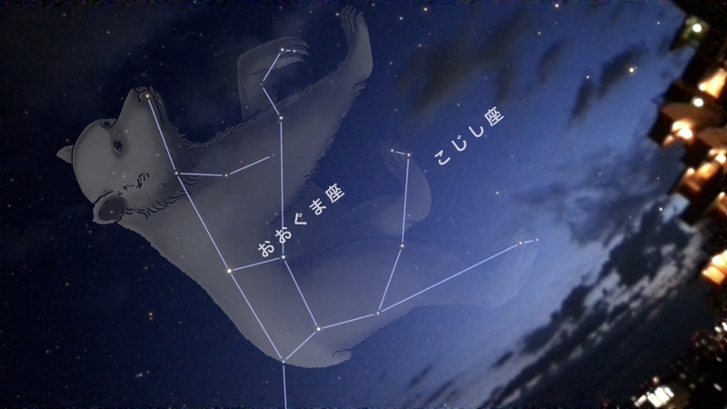 夜景に星と星図を重ねるSky Guide AR