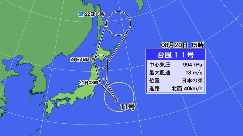 台風11号の進路予想図。