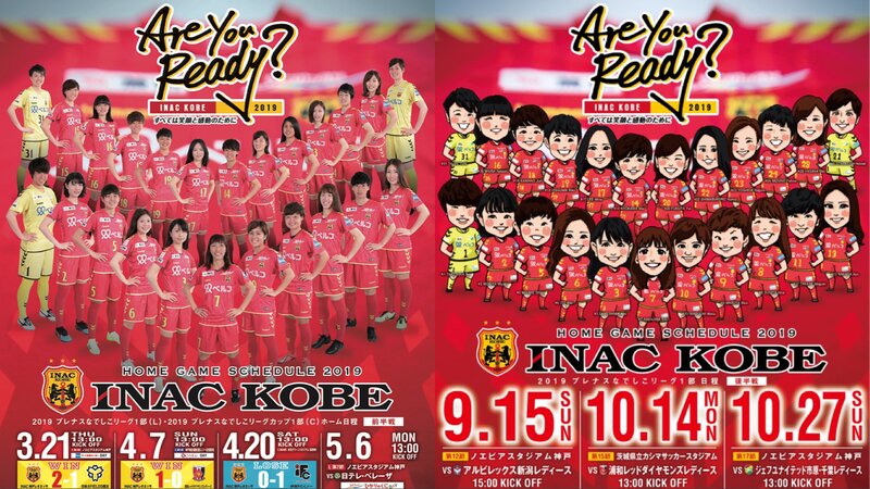 リーグ前半戦は写真、後半戦は似顔絵を使用した日程ポスターを作成した（写真提供:INAC神戸レオネッサ）