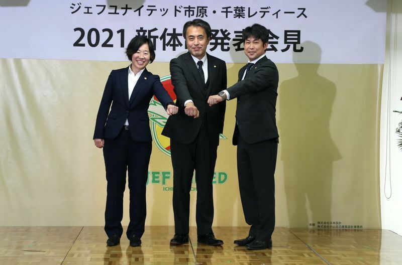 左から三上尚子GM、森本航社長、猿澤真治監督(C)JEFUNITED