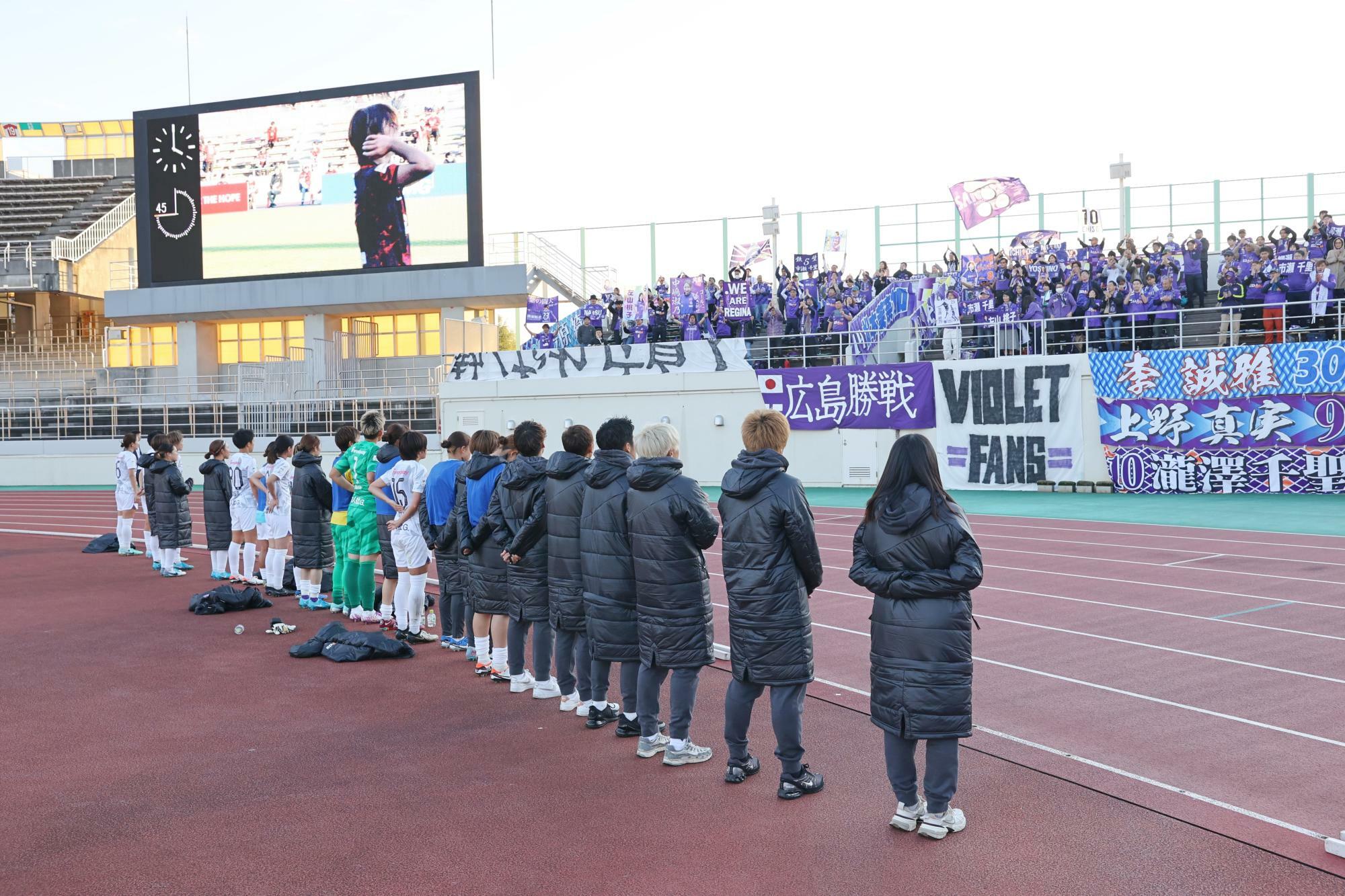 アウェーからも多くの広島サポーターが駆けつけた（写真提供：WEリーグ）