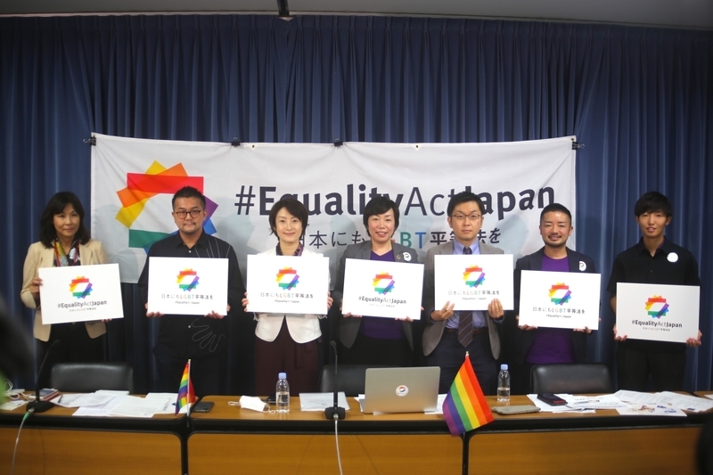 EqualityActJapan提供