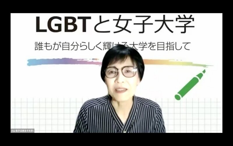 日本女子大学教授の小山聡子さん(筆者撮影)