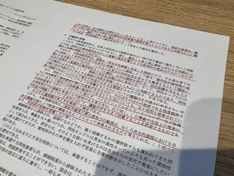 「結婚の自由をすべての人に」訴訟、大阪地裁判決についての弁護団声明（筆者撮影）