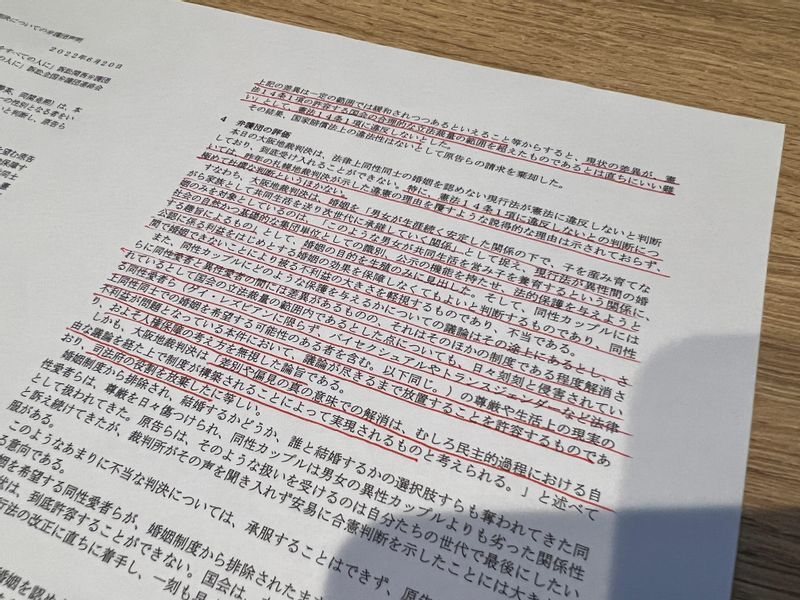 「結婚の自由をすべての人に」訴訟、大阪地裁判決についての弁護団声明(筆者撮影)