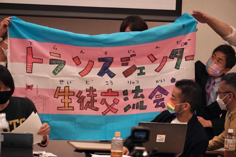 「トランスジェンダー生徒交流会」の横断幕(筆者撮影)