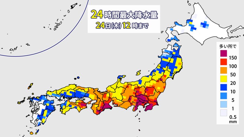最大予想降水量（２３日正午から２４日正午）　ウェザーマップ