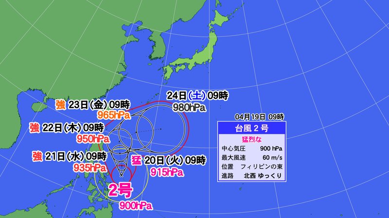ウェザーマップ　台風進路図画像