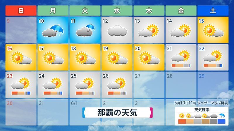 画像 ウェザーマップ