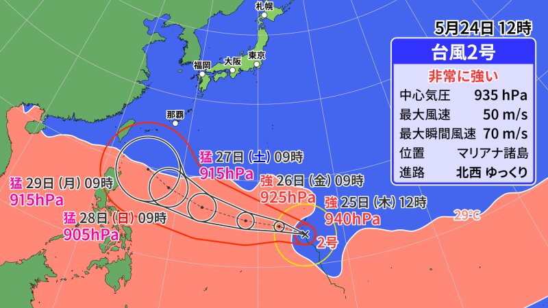 ウェザーマップ提供（台風進路図とオレンジ色は海水温29度以上）