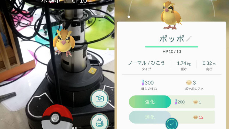 7 23追記 女性は男性アバターお勧め ポケモンgoついに日本で開始 登録時の注意点は名前や課金 三上洋 個人 Yahoo ニュース