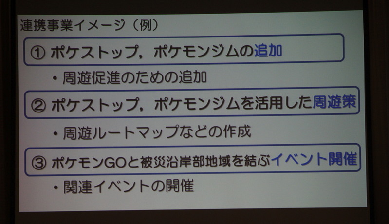 ポケモンgoで被災県観光振興 ポケストップやジムを被災地に追加へ レアなポケモンも 三上洋 個人 Yahoo ニュース ポケモンgoで被災県観光振興 ポケストップやジムを被災地に追加へ レアなポケモンも 三上洋 個人 Yahoo ニュース