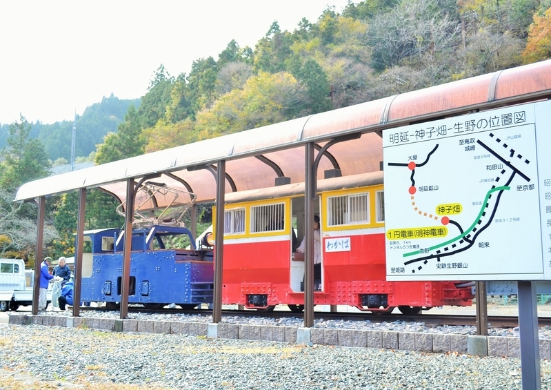 選鉱場跡のふもとには、明延鉱山まで約6キロを乗車料金1円で運行した「一円電車」も展示されている