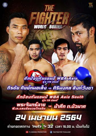 辰吉丈一郎との名勝負から24年。今も戦い続ける「タイの貴公子 辰吉丈一郎との名勝負から24年。今も戦い続ける「タイの貴公子