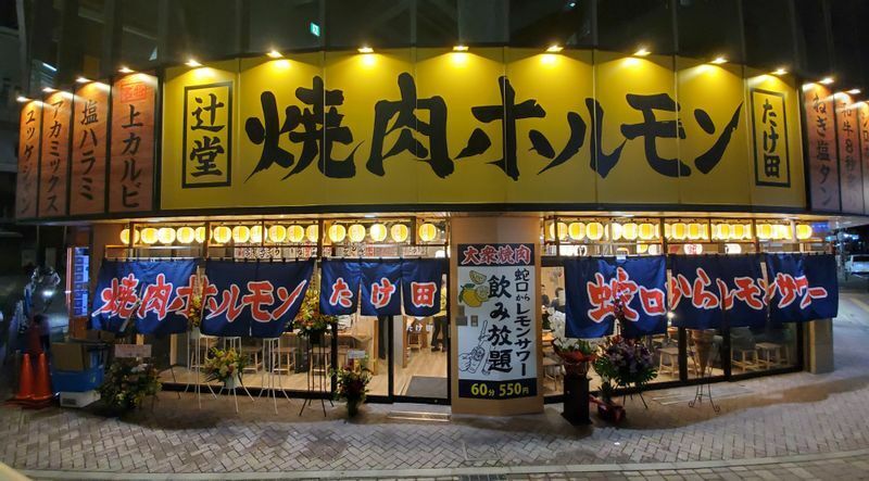 2021年12月には辻堂店（神奈川県藤沢市）もオープン（提供：株式会社ミナモト）