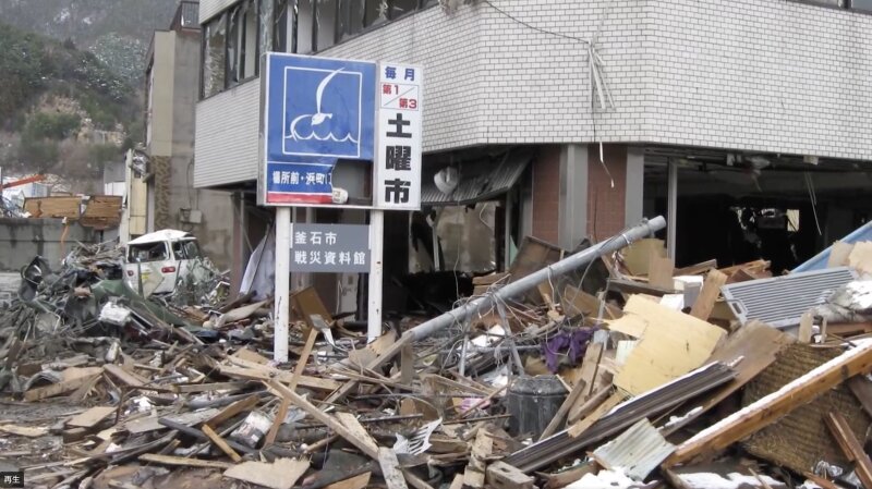 開館1年足らずで津波に襲われた釜石市戦災資料館