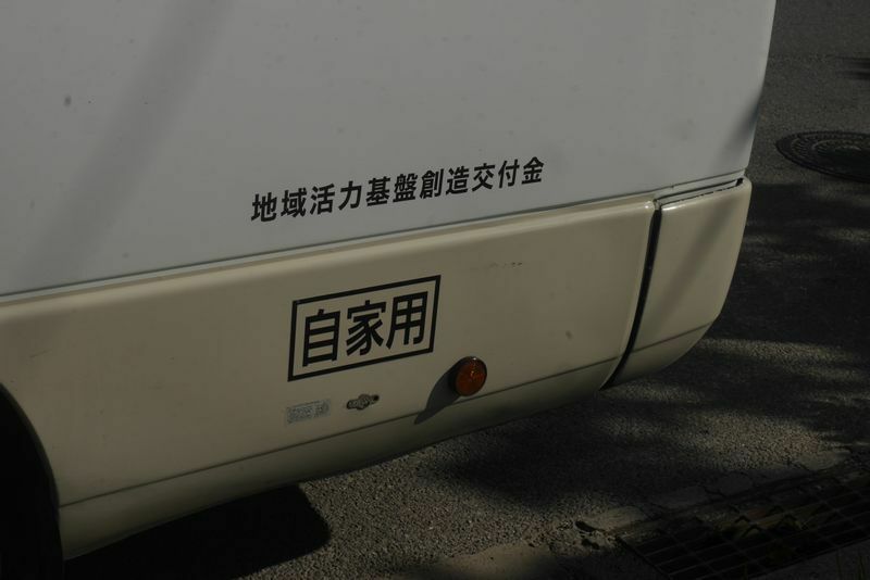 与那国のバスは、「自家用」表記がされた白ナンバーの車両が運用についている