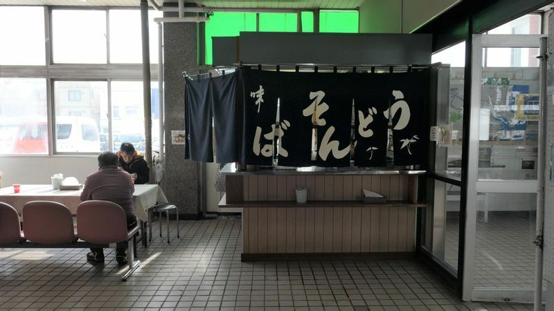 「留萌駅立ち食い蕎麦」はJRJR留萌駅の待合室内にある