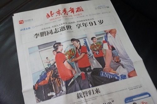 李鵬氏死去を報じた北京青年報（7月24日付）。