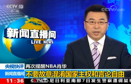 シルバー氏への攻撃を展開する中国中央テレビ（2019年10月9日　同テレビHPより）