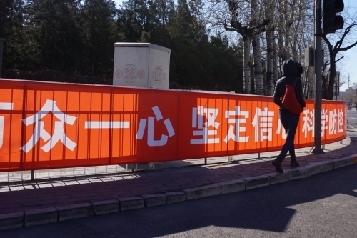 防疫対策をすすめる中国では「人々が心を一つに」などのスローガンが掲げられている（2020年3月4日北京にて筆者撮影）