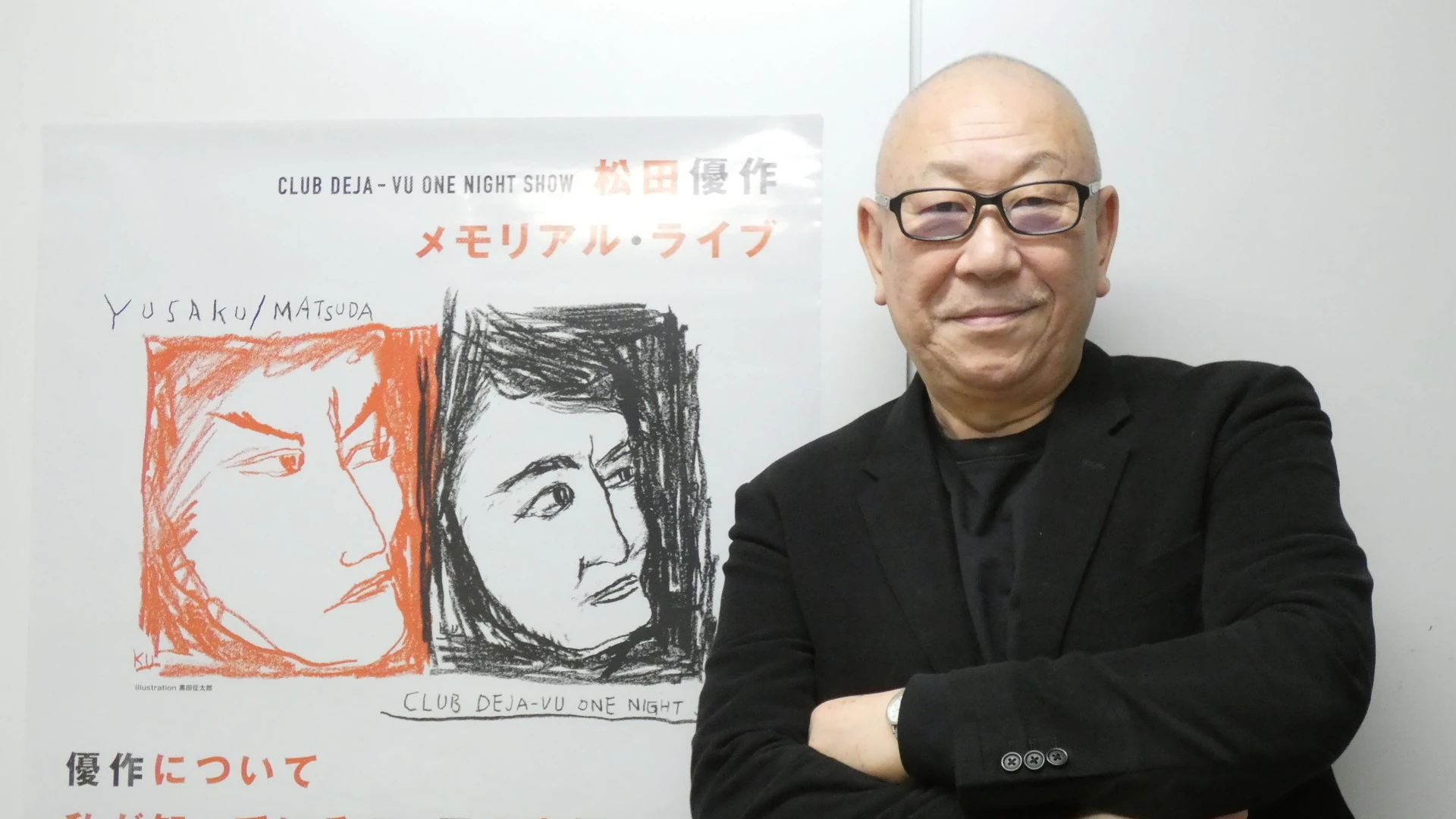 松田優作について、今だから語っておきたい明かしたいことがある。幻の