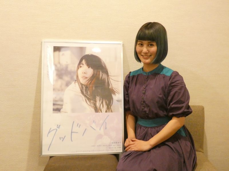 「グッドバイ」 宮崎彩監督 筆者撮影