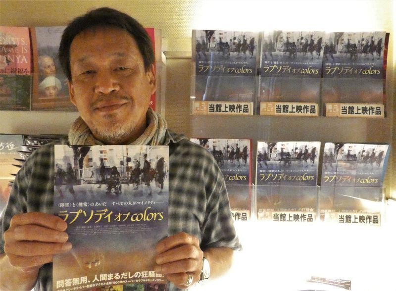 「ラプソディ オブ colors」 佐藤隆之監督 筆者撮影
