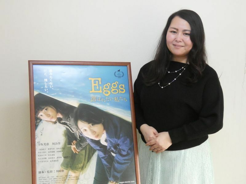 映画「Eggs 選ばれたい私たち」　川崎僚監督　　　筆者撮影