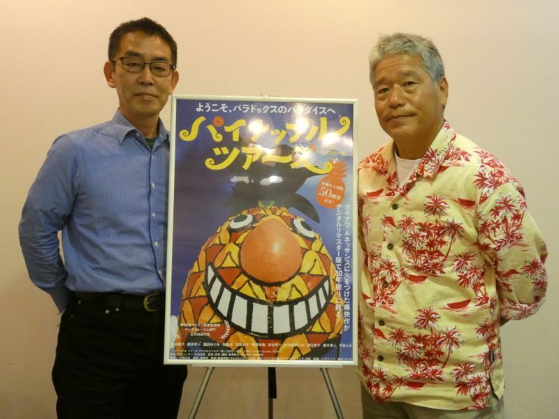 「パイナップル　ツアーズ」の真喜屋力監督（左）と中江裕司監督（右）　筆者撮影
