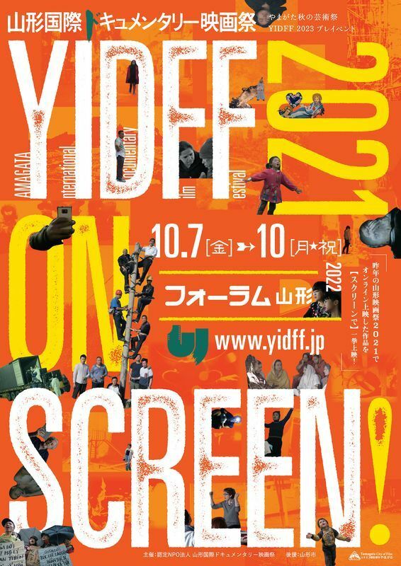 ＜YIDFF 2021 ON SCREEN!＞ポスタービジュアル　提供:山形国際ドキュメンタリー映画祭