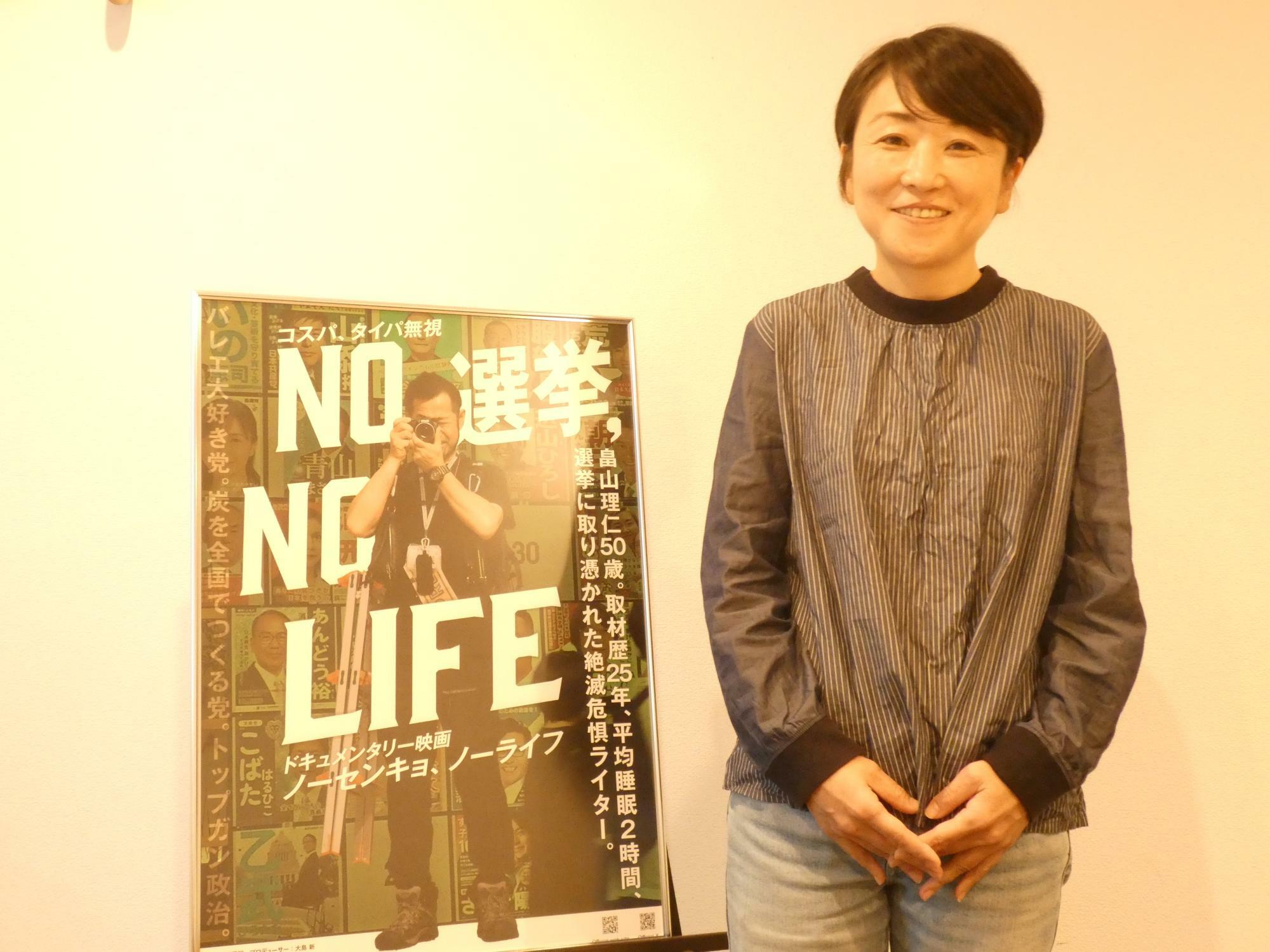 「NO 選挙，NO LIFE」の前田亜紀監督　　　筆者撮影