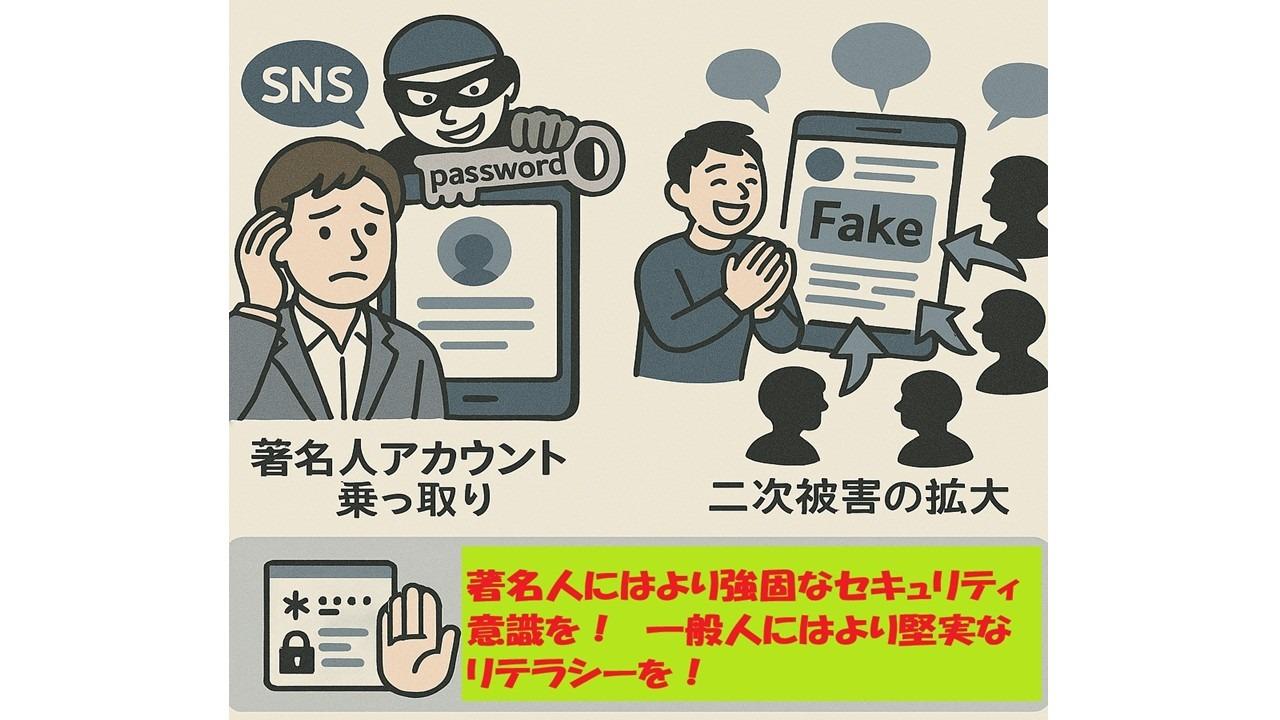 アインシュタイン稲田さんだけではない！著名人のアカウント乗っ取り、そしてあなたも！？ #エキスパートトピ（森井昌克） - エキスパート - Yahoo!ニュース