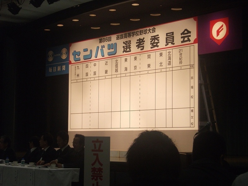 選考会は毎日新聞大阪本社で午前10時半から始まった