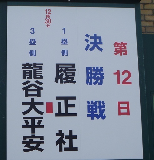 近畿勢同士のセンバツ決勝は実に35年ぶり。大阪と京都の対戦は初めてだった