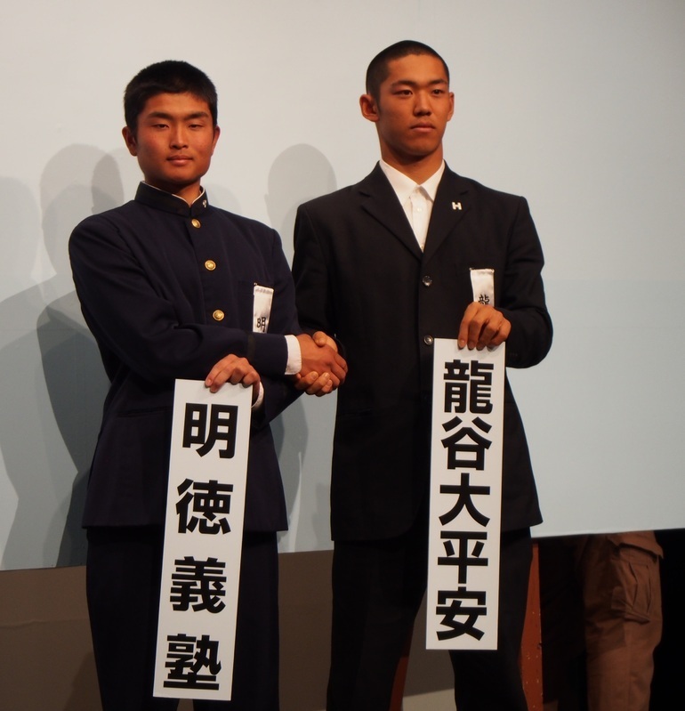 明徳・山本（左）と平安・市岡、両主将は健闘を誓い合ってがっちり握手を交わす