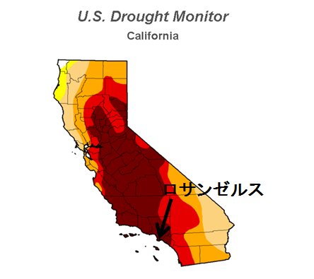 ロサンゼルスでは最も深刻な干ばつの状態（濃い赤色）が続いている
