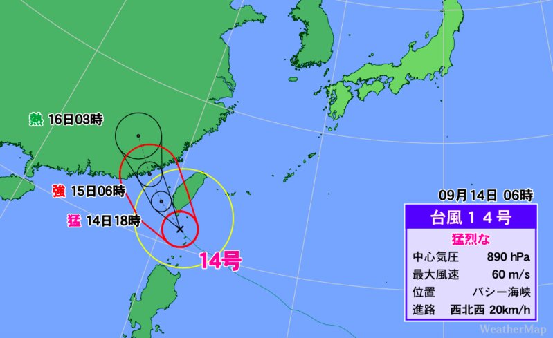 地球上で今年最強の台風14号が 台湾に接近 森さやか 個人 Yahoo ニュース