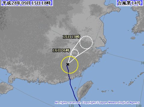 15日18時気象庁発表の台風14号の予想進路図