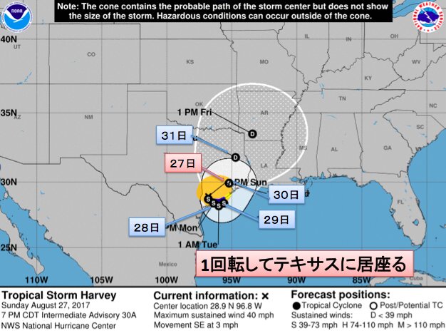 27日時点の予想進路図。National Hurricane Center