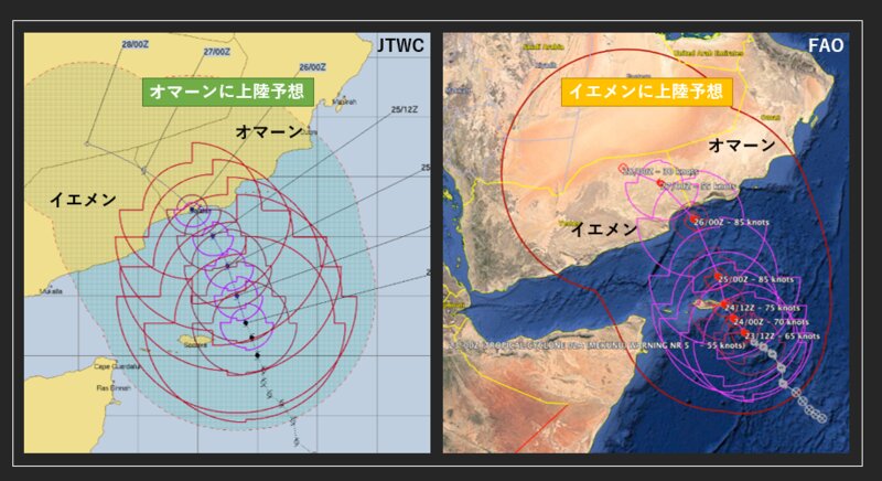 サイクロンの予想進路の比較（左：JTWC、右：FAO）