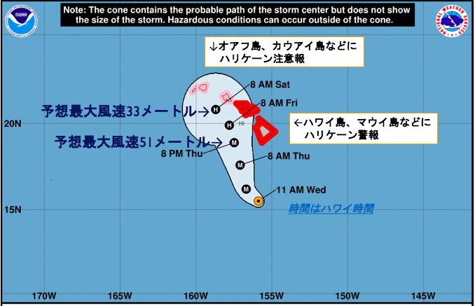 中部太平洋ハリケーンセンター発表のレインの予想進路図。線の中にハリケーンの目が入る確率は60~70%