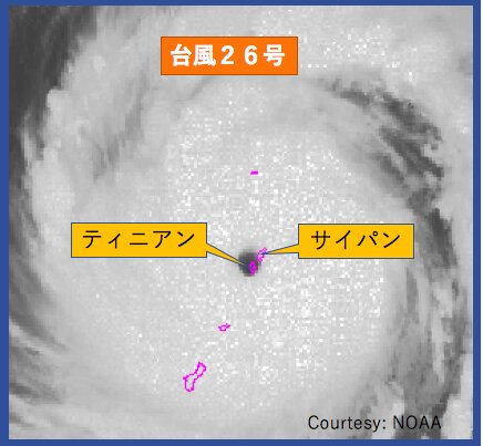 サイパン直撃時の台風26号 (画像元: NASA)