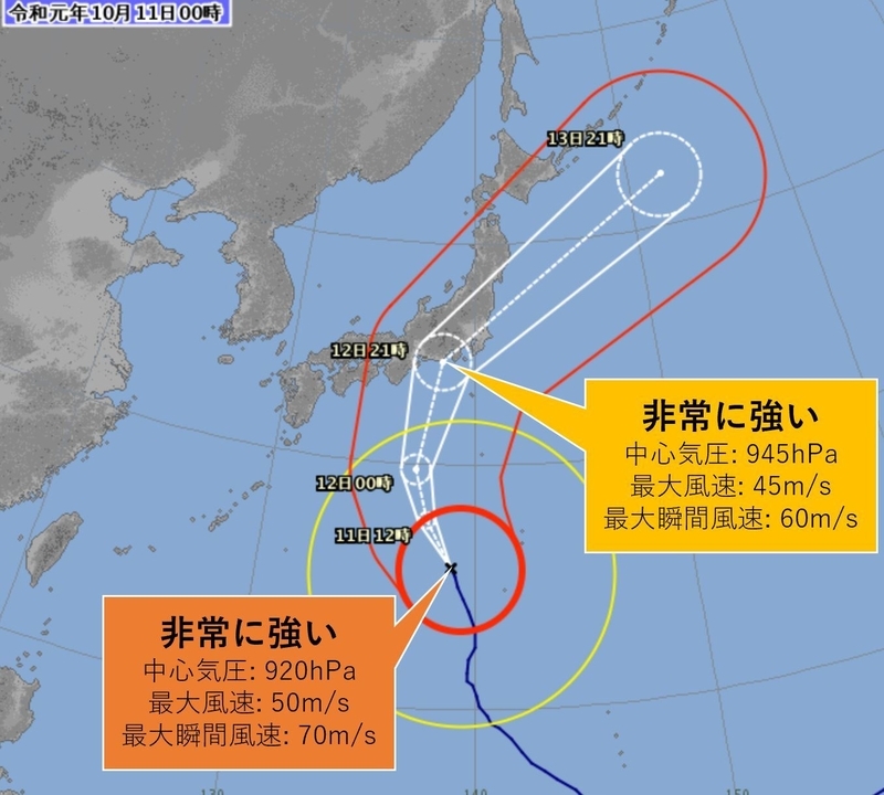 11日0時気象庁発表の進路図に筆者加筆