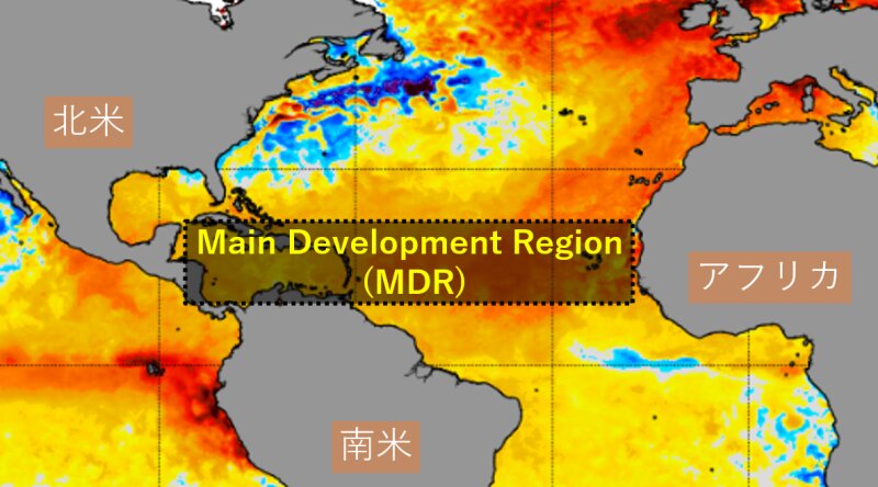 MDRの場所 (背景の図は、NOAA出典の現在の海水温の平年差)